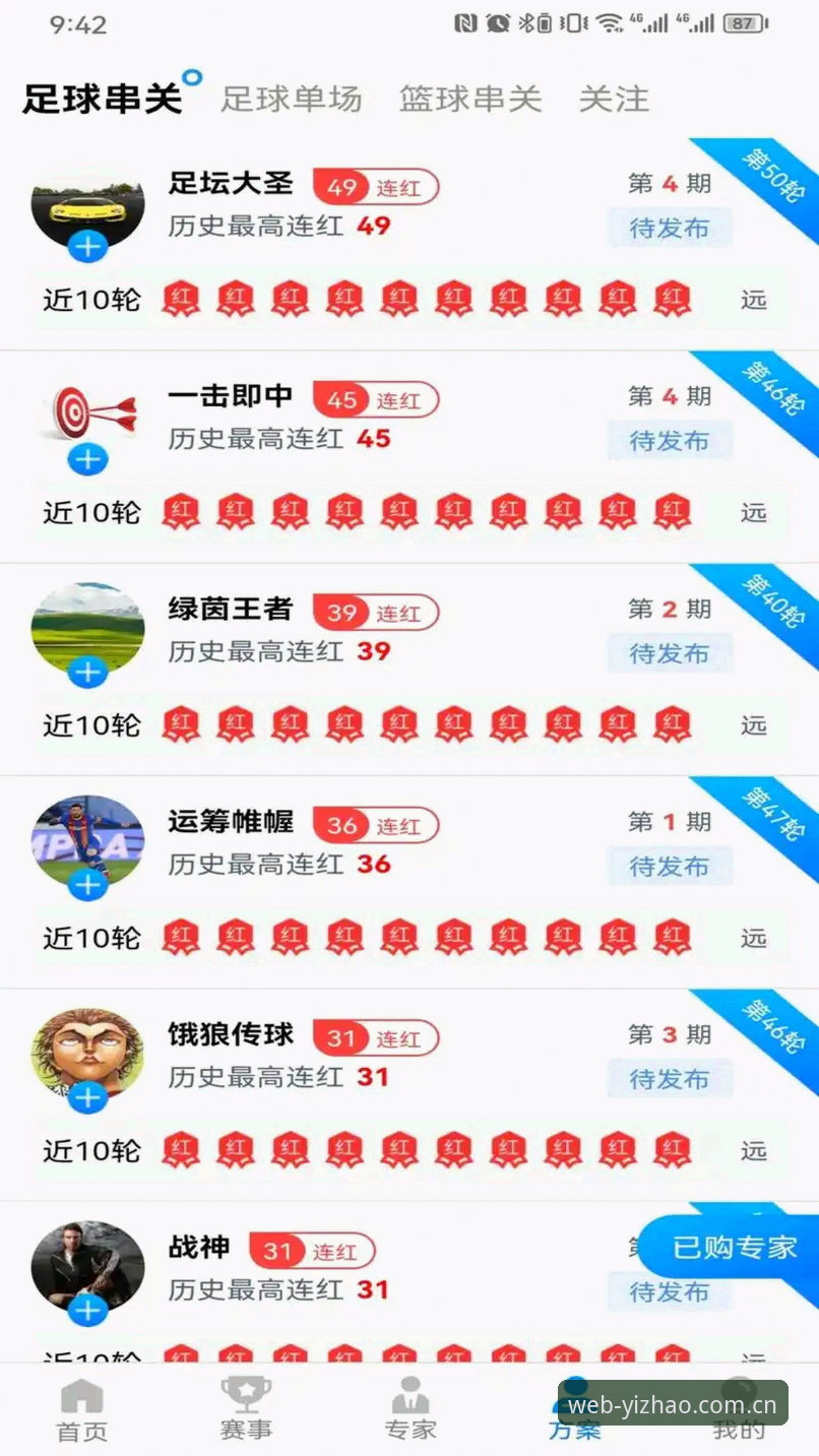 新手必看：亿兆体育登录全流程体验，从网页版入口到最新版下载的完整指南