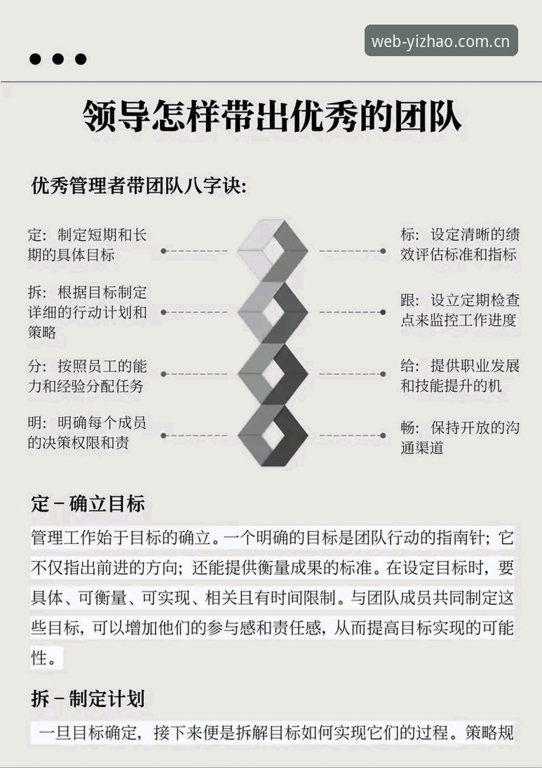 亿兆体育网页版登录下载不了怎么办 从贝纳蒂亚的体育总监经历,看团队管理的三个实用技巧与决策智慧