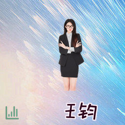 王钧